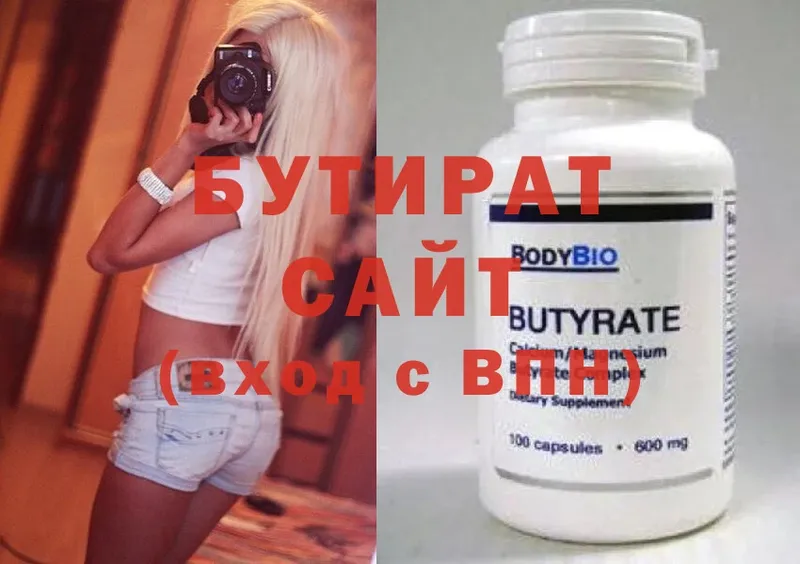 omg как войти  Берёзовский  Бутират оксибутират 