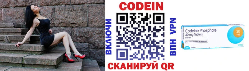 Кодеиновый сироп Lean напиток Lean (лин)  Берёзовский 