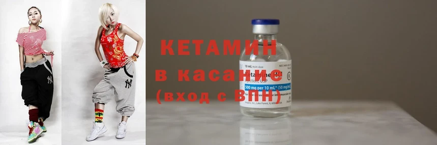 КЕТАМИН ketamine  darknet клад  Берёзовский  даркнет сайт 