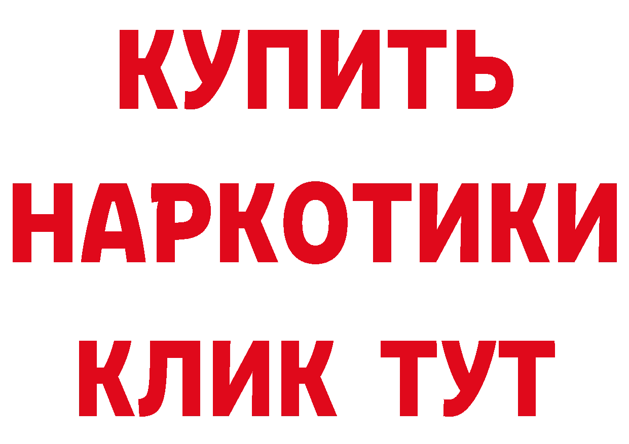 Кетамин VHQ как зайти это МЕГА Берёзовский