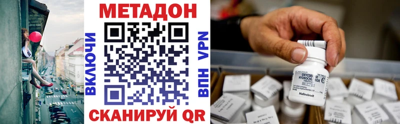 закладка  дарк нет состав  МЕТАДОН VHQ  Берёзовский 