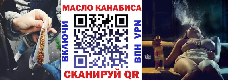 ТГК THC oil  OMG ссылки  Берёзовский 